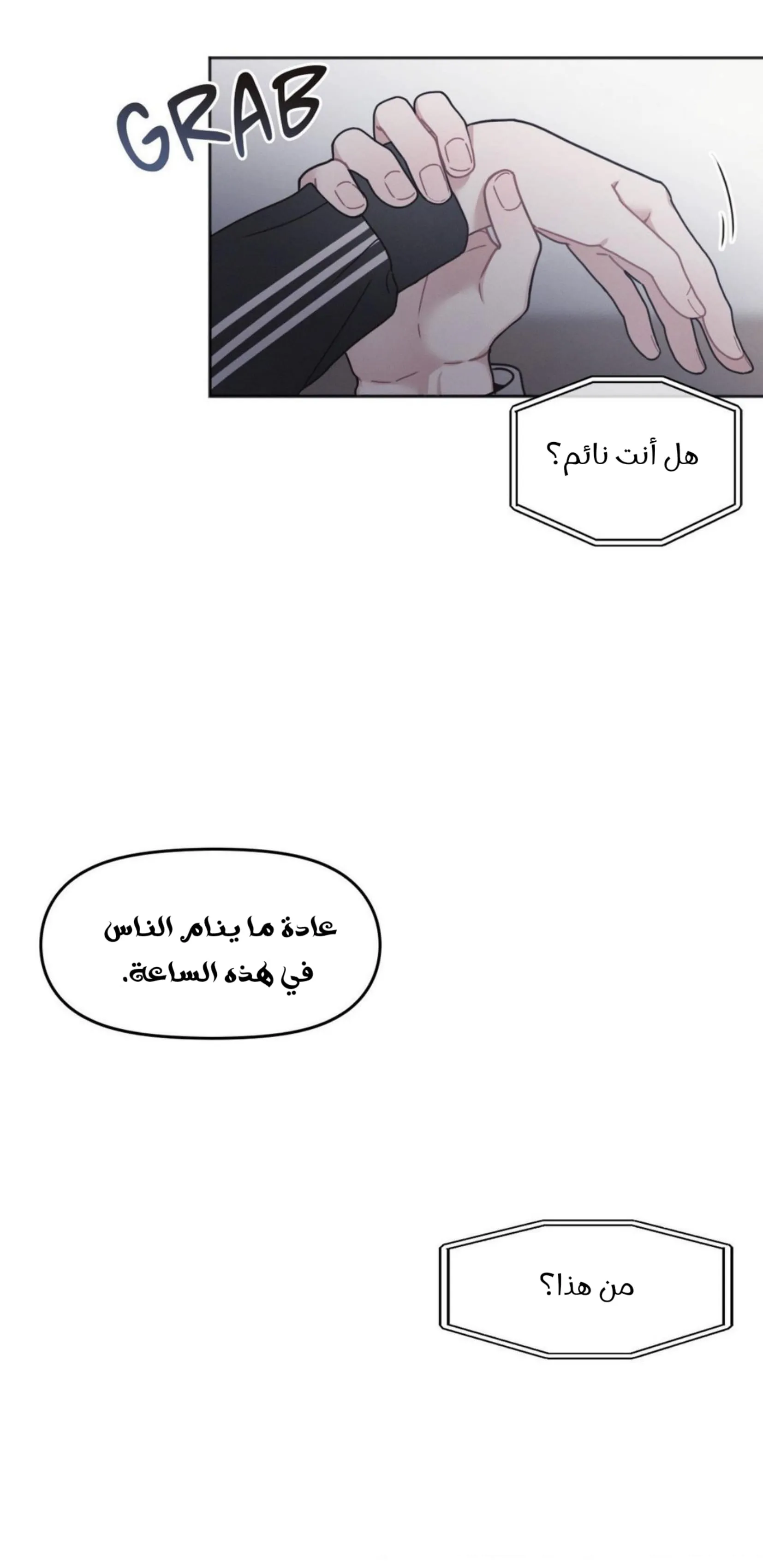 إليك – الفصل 9 page 5